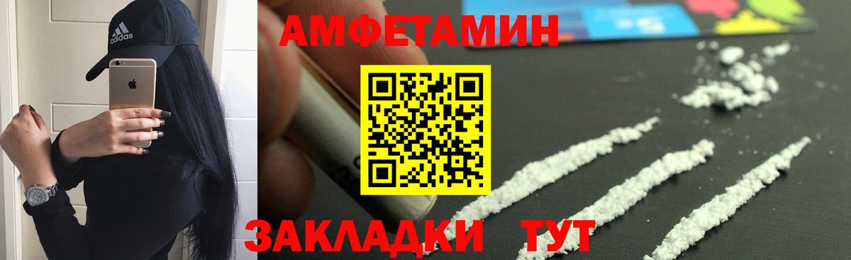 Amphetamine 97% Тавда