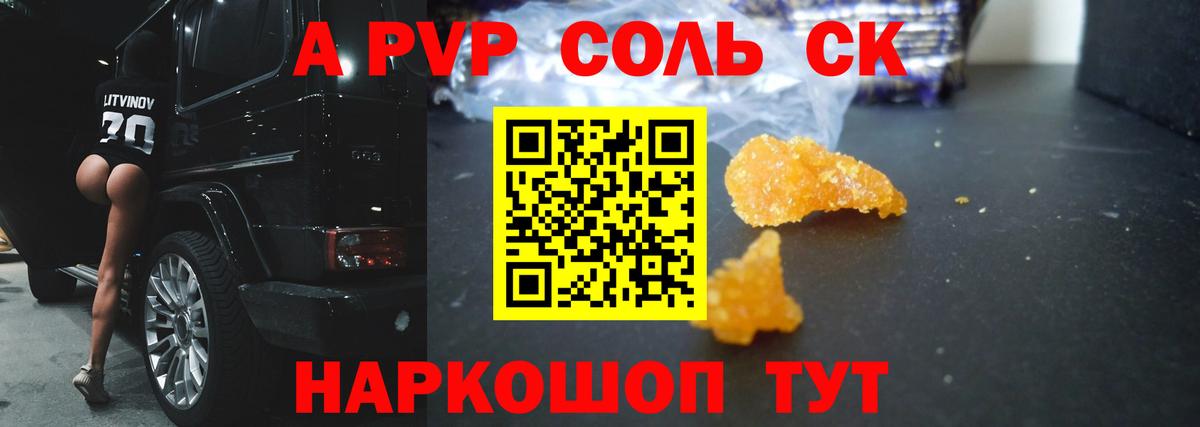 А ПВП СК  Alpha-PVP кристаллы  А ПВП  Тавда  Вход с VPN  Alfa_PVP СК КРИС 