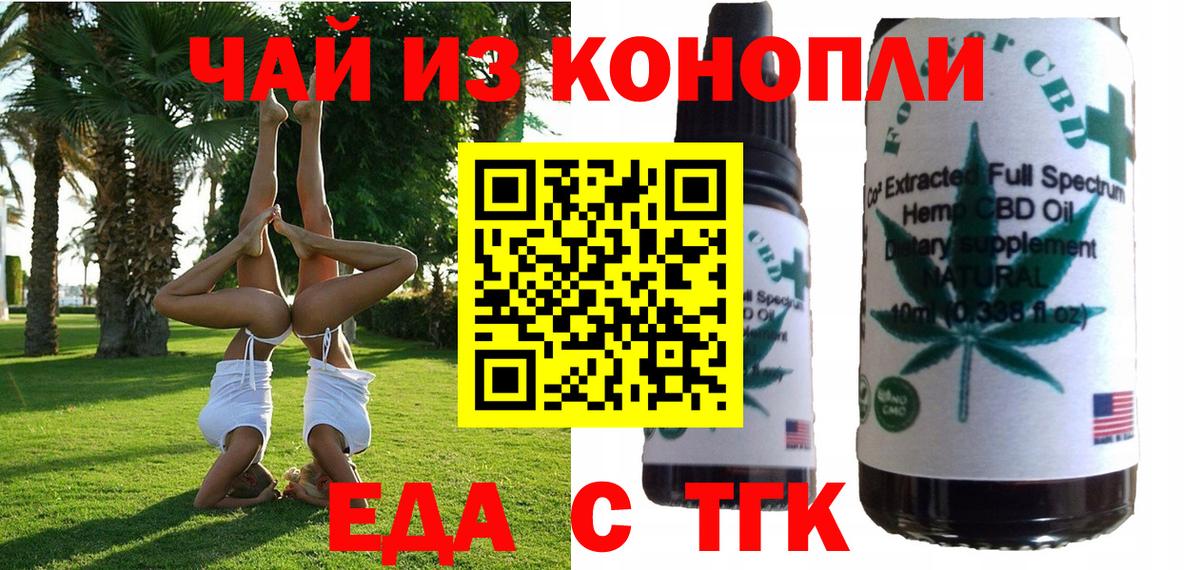Тавда  Canna-Cookies конопля  Вход с VPN 