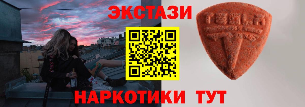 ЭКСТАЗИ  Вход с VPN  Тавда  гидра рабочий сайт  ЭКСТАЗИ таблы  Экстази XTC 