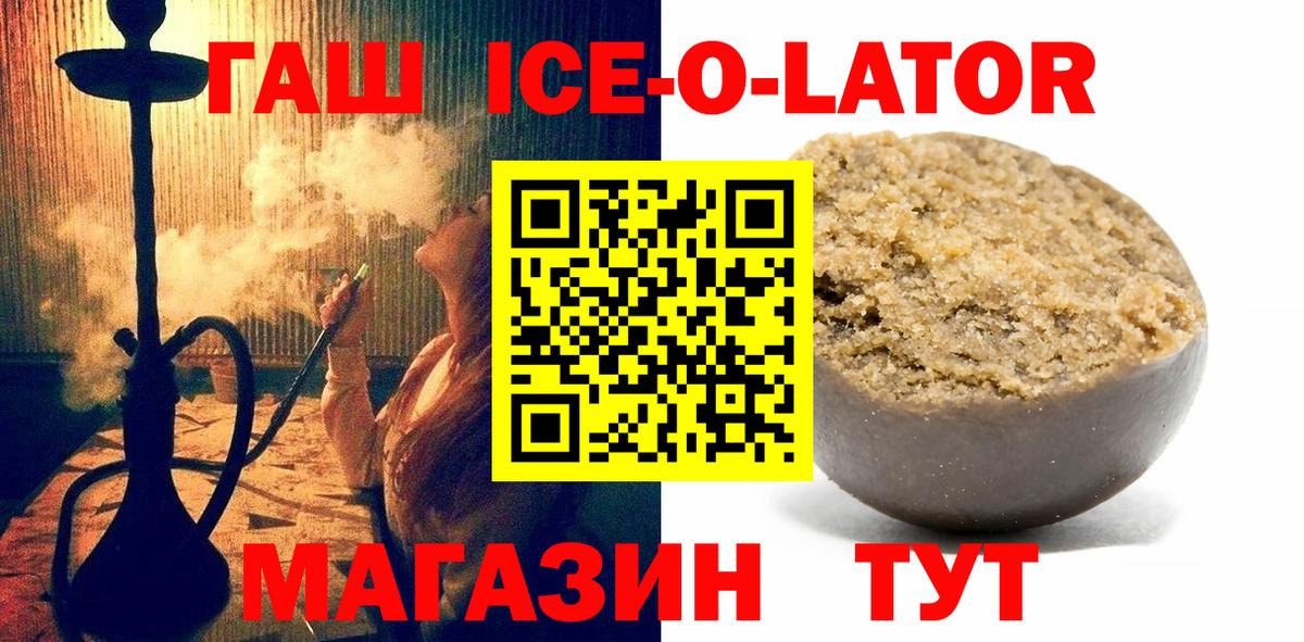 ГАШИШ  ГАШИШ ice o lator  ГАШИШ хэш  Вход с VPN  Тавда 