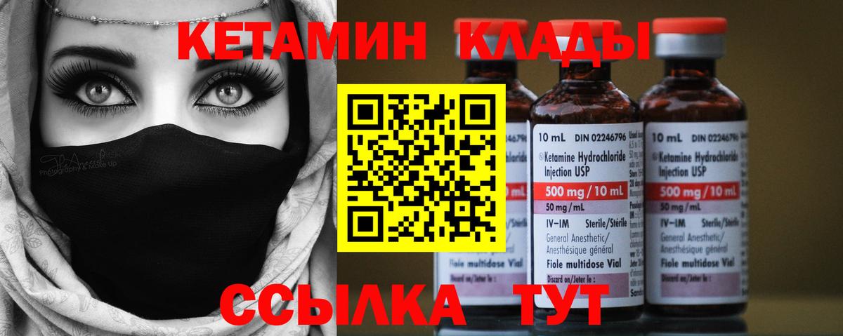 Тавда  КЕТАМИН VHQ  Кетамин VHQ  Вход с VPN 