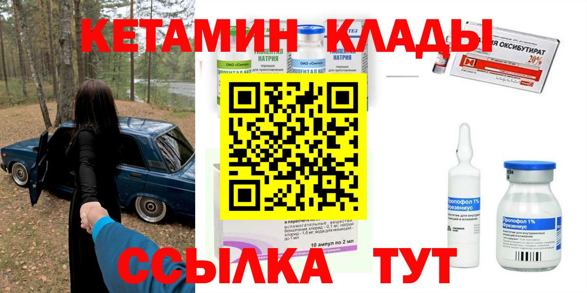 КЕТАМИН VHQ Тавда