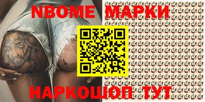 марки nbome Бугуруслан