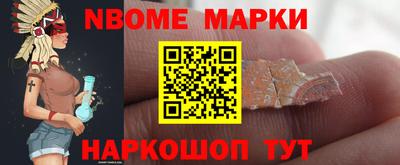 марки nbome Бугуруслан