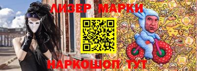 марки nbome Бугуруслан