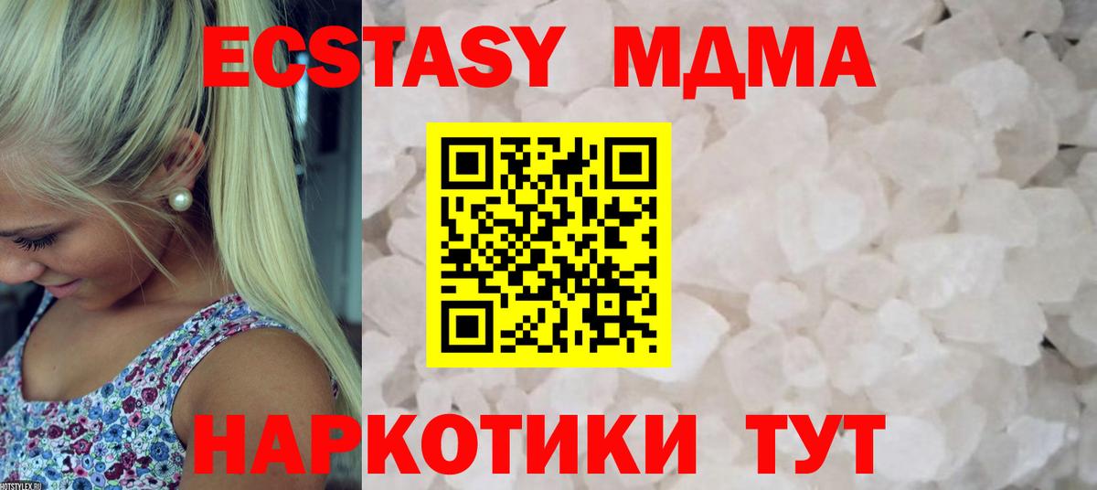 Тавда  МДМА Molly  MDMA  MDMA кристаллы  Вход с VPN 