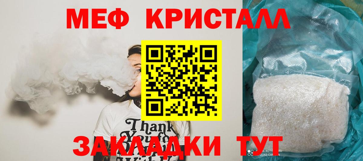 Мефедрон 4 MMC  Вход с VPN  Меф  МЯУ-МЯУ 4 MMC  Тавда 