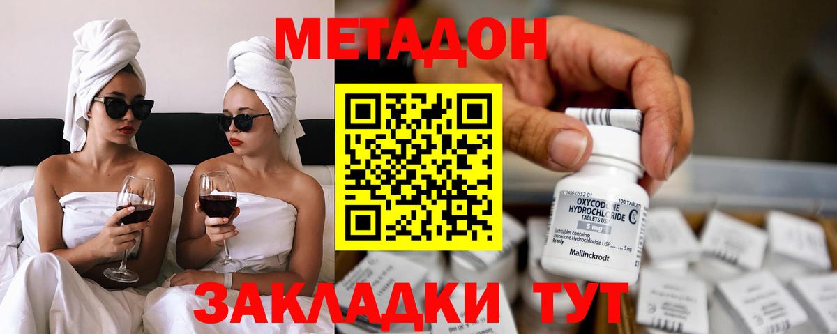 МЕТАДОН мёд Тавда
