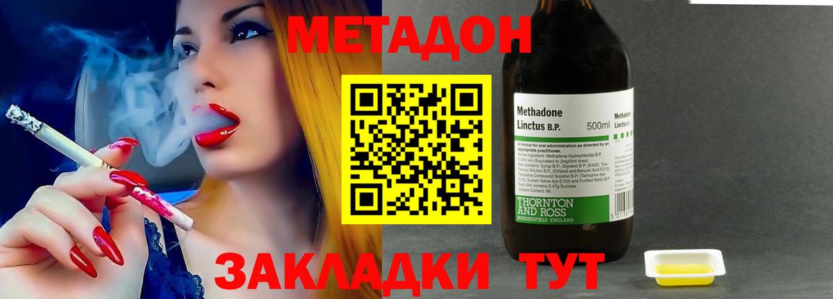 МЕТАДОН VHQ  Вход с VPN  МЕТАДОН methadone  Тавда 