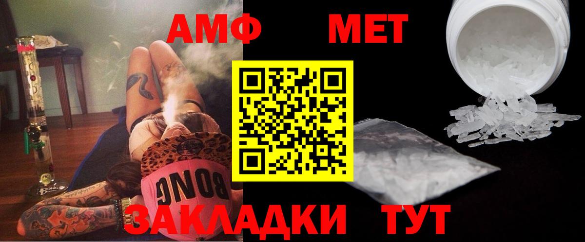 МЕТАМФЕТАМИН кристалл  Вход с VPN  Тавда 