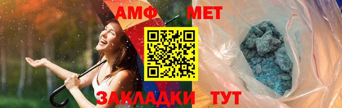 Первитин Декстрометамфетамин 99.9% Тавда