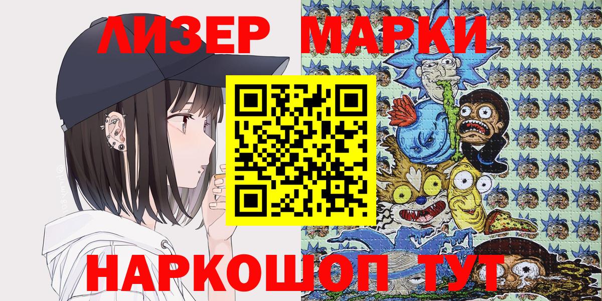 Марки N-bome 1500мкг Тавда