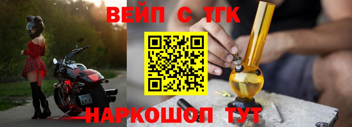ТГК концентрат Тавда