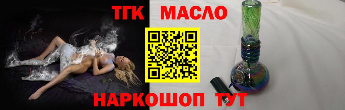 Тавда  Дистиллят ТГК гашишное масло  Вход с VPN  Дистиллят ТГК жижа 
